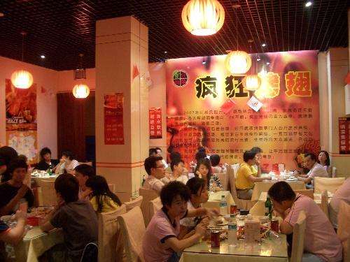 柯坪黯然销魂翅