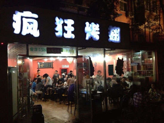 柯坪串串店加盟