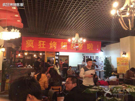 柯坪烤鸡翅
