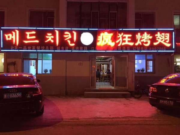 柯坪锡纸烤鸡翅
